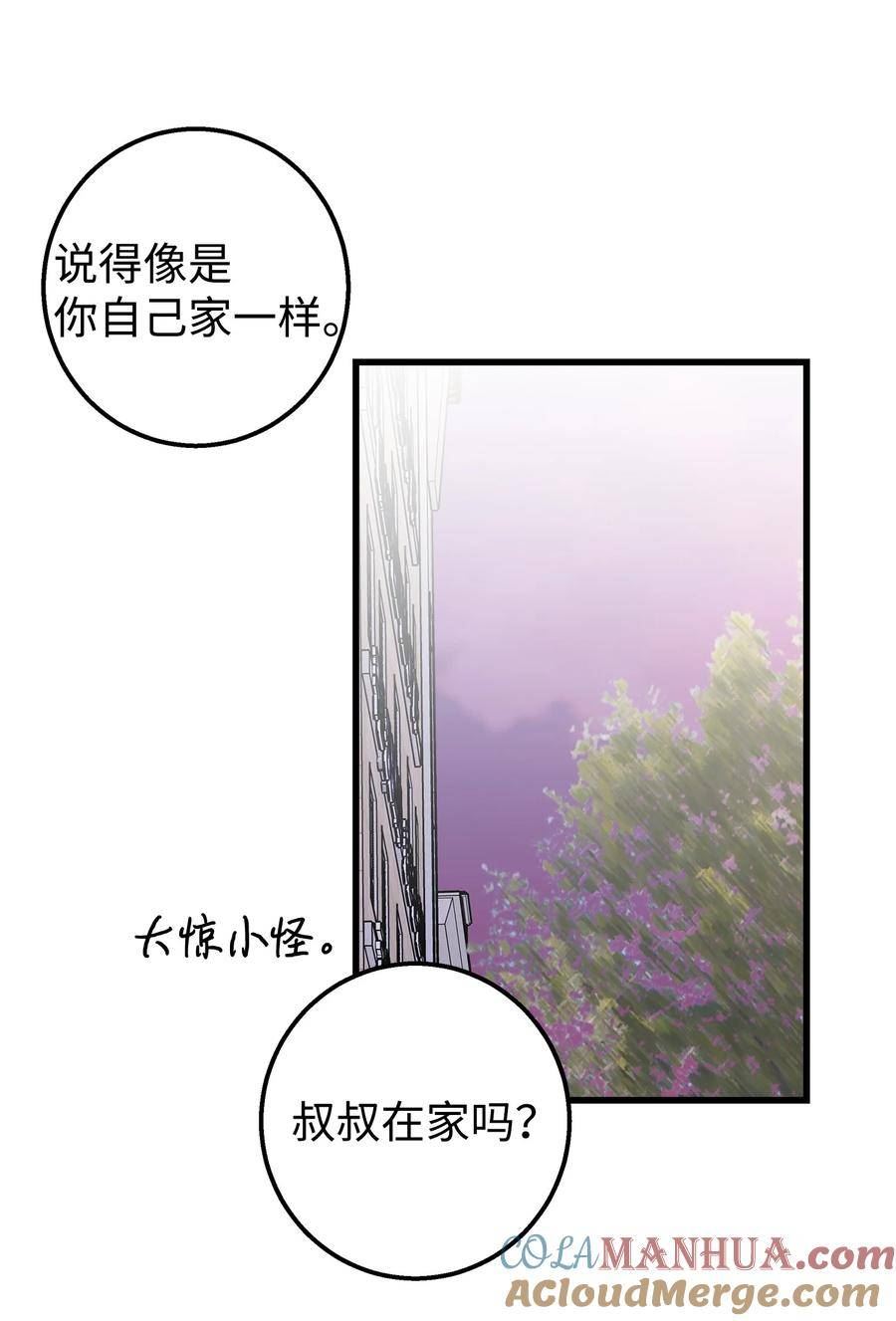 我朋友长得真帅漫画,22 看电影16图