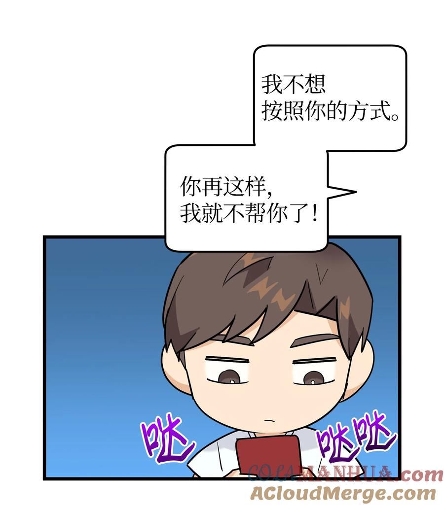 我朋友长得真帅漫画,22 看电影34图