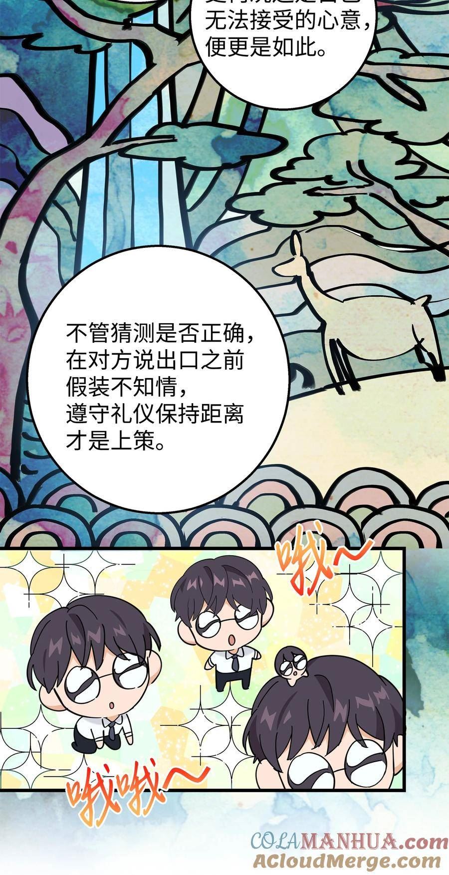 我朋友长得真帅漫画,22 看电影52图