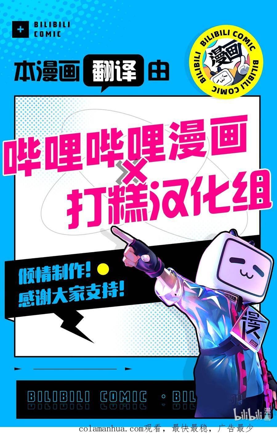 我朋友长得真帅漫画,22 看电影62图