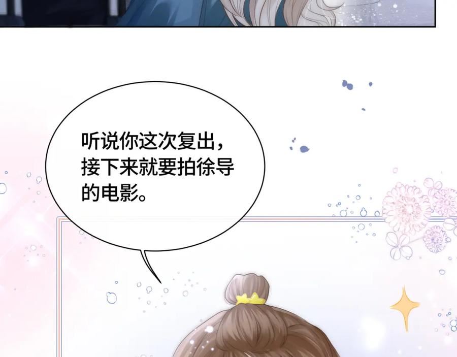 满级大佬重回快穿世界漫画,第8话 古风茶茶登场~10图