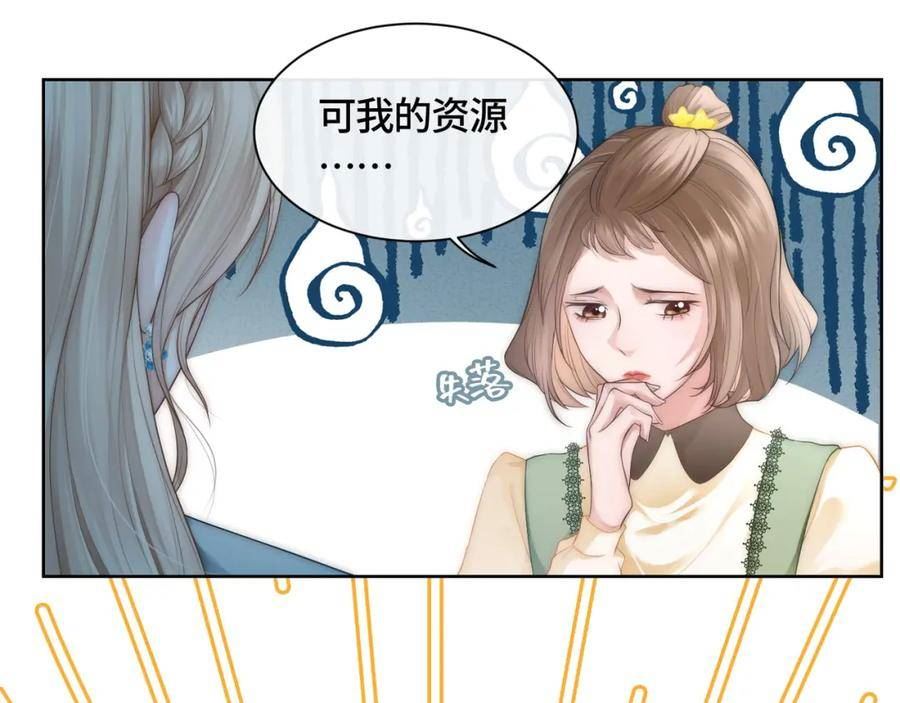 满级大佬重回快穿世界漫画,第8话 古风茶茶登场~15图