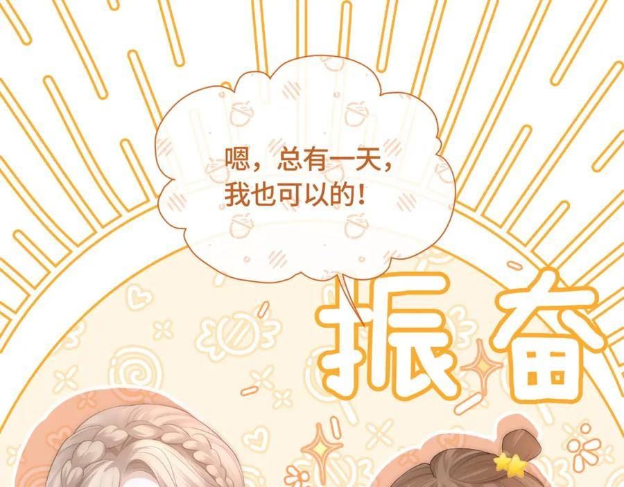 满级大佬重回快穿世界漫画,第8话 古风茶茶登场~16图