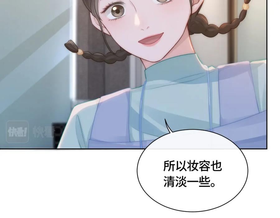 满级大佬重回快穿世界漫画阅读漫画,第8话 古风茶茶登场~44图