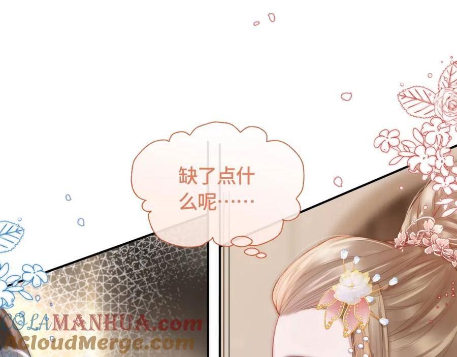 满级大佬重回快穿世界漫画后续漫画,第8话 古风茶茶登场~49图