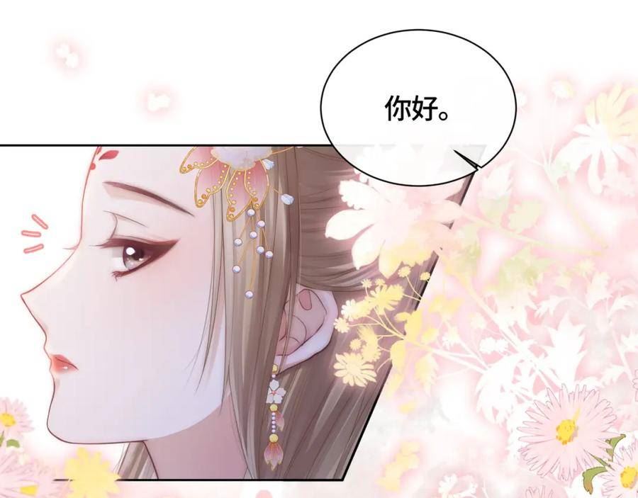 满级大佬重回快穿世界漫画阅读漫画,第8话 古风茶茶登场~87图