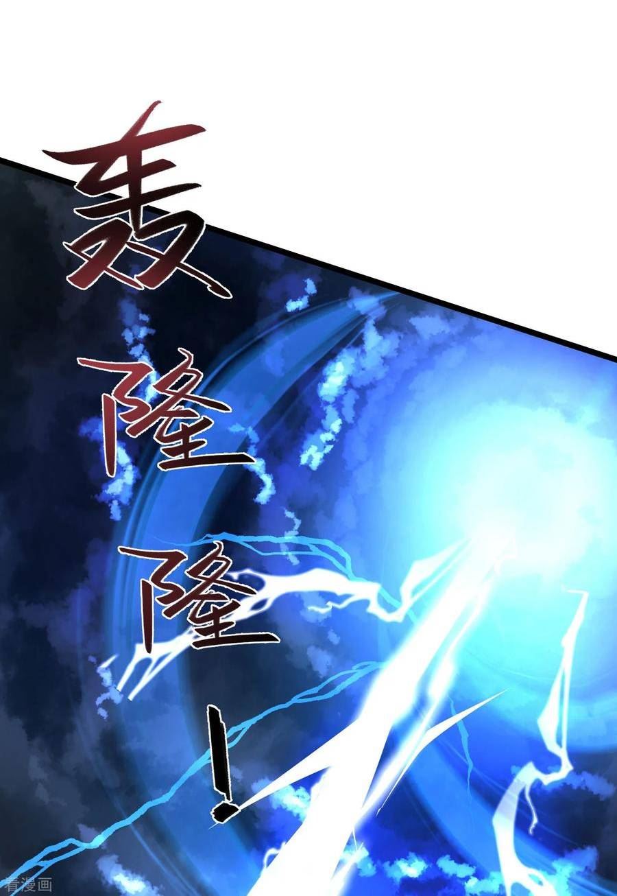 邪神归来漫画,第27话 我是神！36图