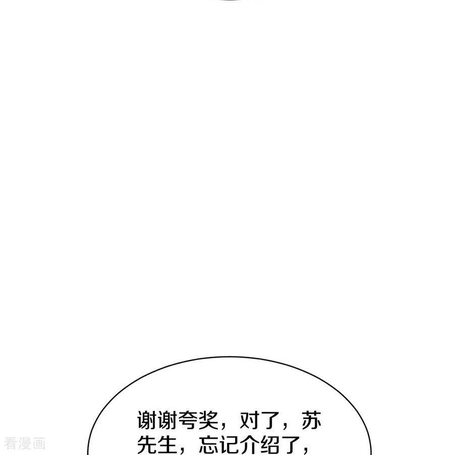 剑帝为婿漫画,第26话 上古瑞兽24图