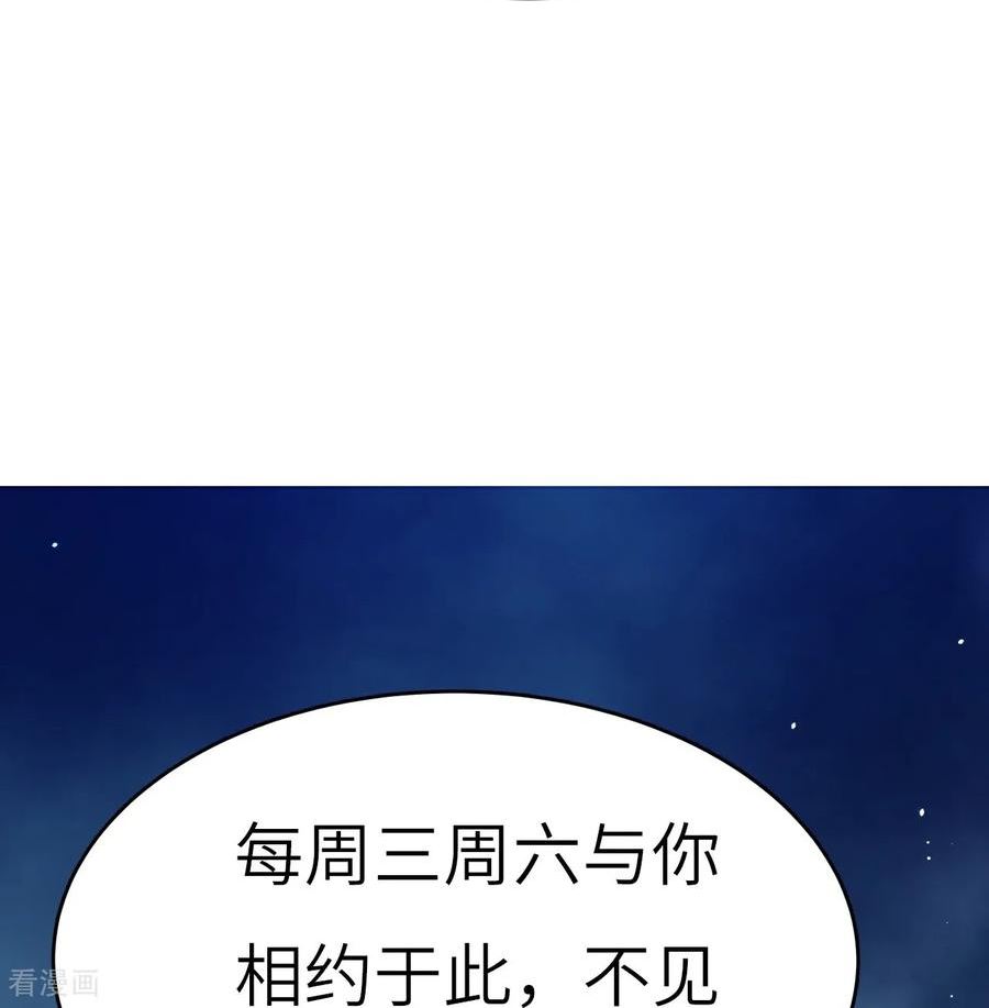 剑帝为婿漫画,第27话 转移矛盾34图