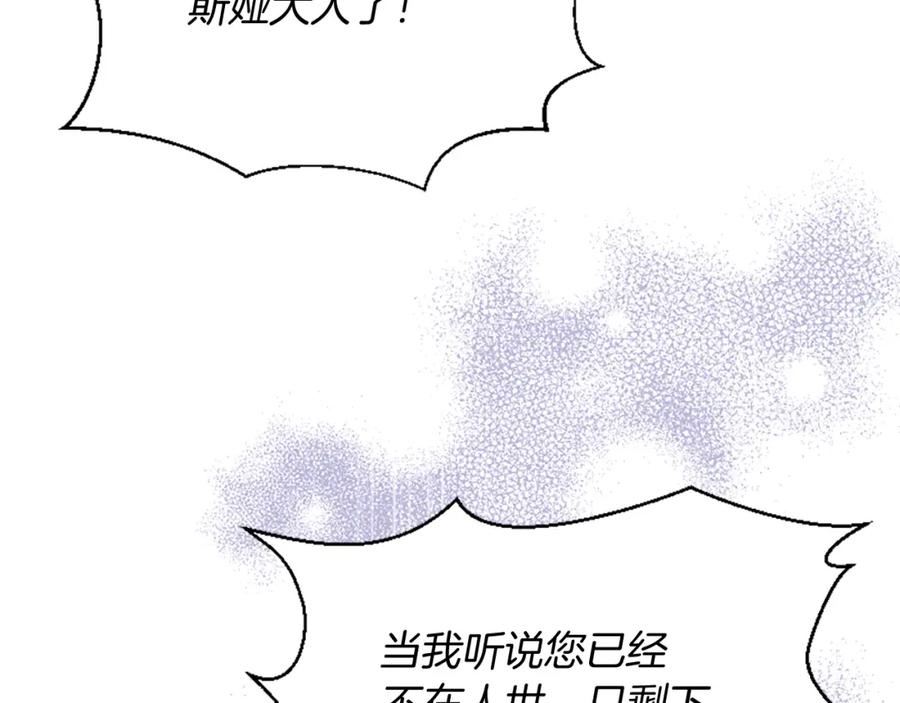 为什么对女人深恶痛绝漫画,第22话 直球表白144图