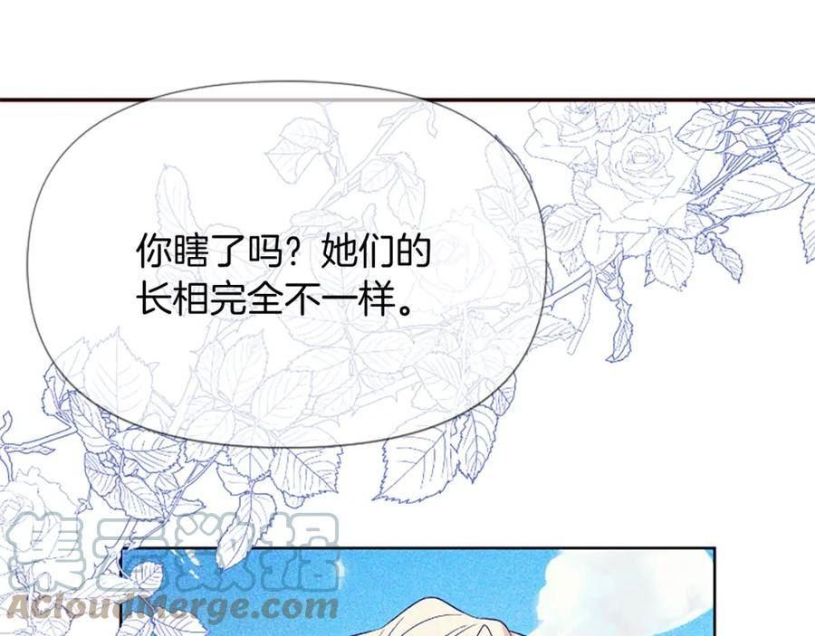 为什么对女人深恶痛绝漫画,第22话 直球表白185图