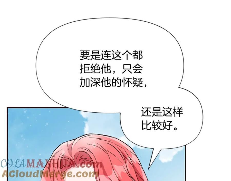 为什么对一个女的执念那么深漫画,第24话 争宠？17图