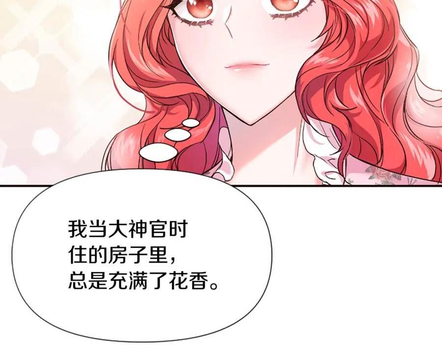 为什么对一个女的执念那么深漫画,第24话 争宠？170图