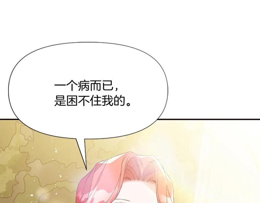 为什么对一个女的执念那么深漫画,第24话 争宠？31图