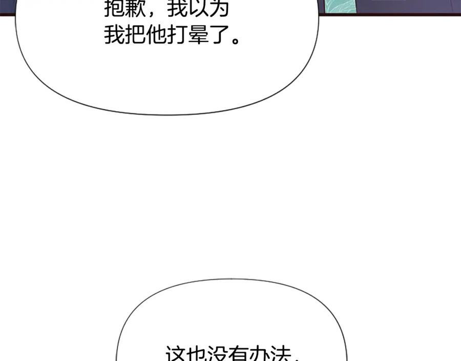 恶女为何如此执着漫画,第28话 公爵醒悟107图