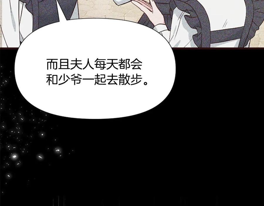 恶女为何如此执着漫画,第28话 公爵醒悟207图