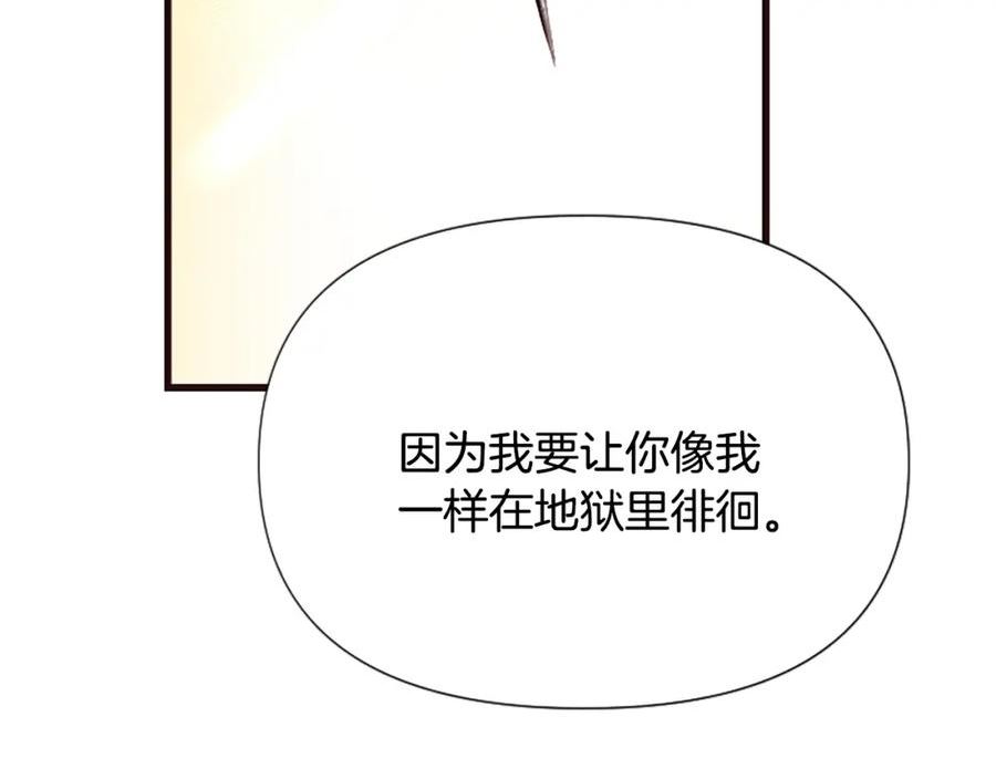 恶女为何如此执着漫画,第28话 公爵醒悟22图