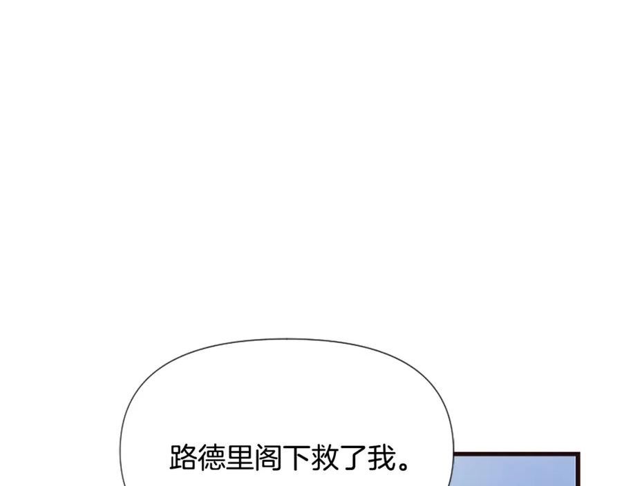 恶女为何如此执着漫画,第28话 公爵醒悟226图