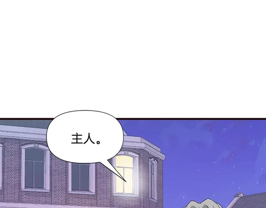 恶女为何如此执着漫画,第28话 公爵醒悟243图