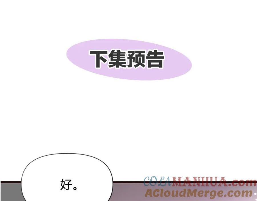 恶女为何如此执着漫画,第28话 公爵醒悟261图