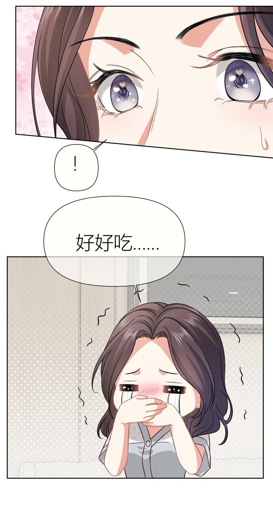 影后一周胖三斤漫画,014餐 反思10图