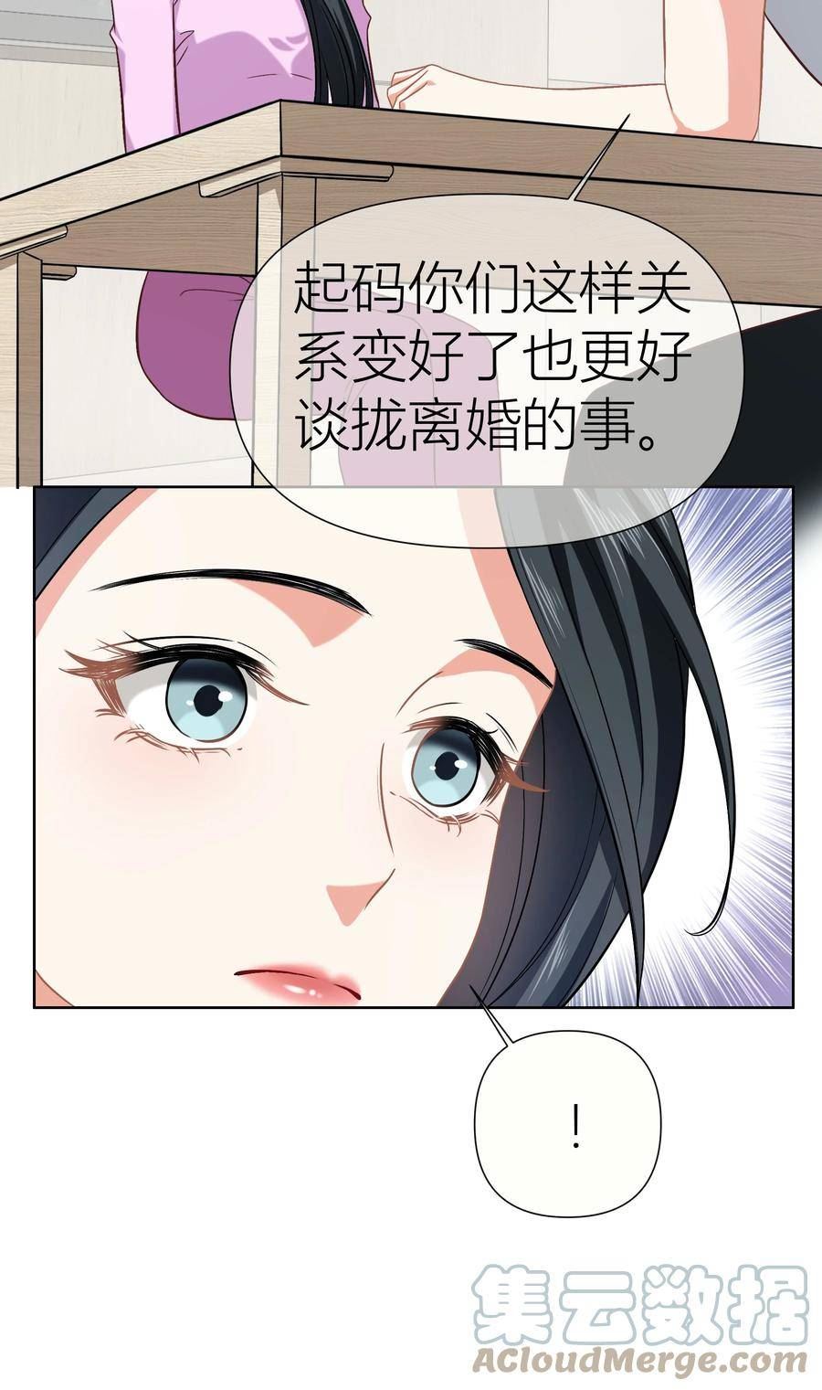 影后一周胖三斤漫画,014餐 反思13图