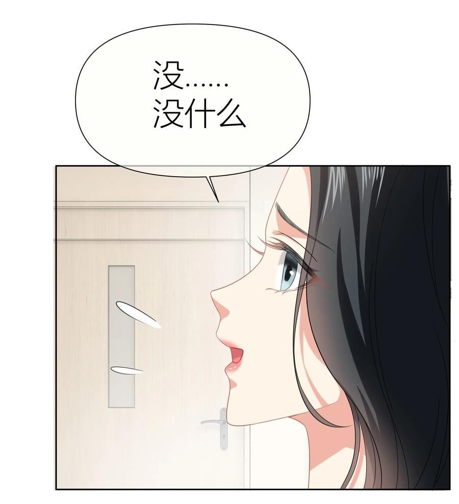 影后一周胖三斤漫画,014餐 反思22图