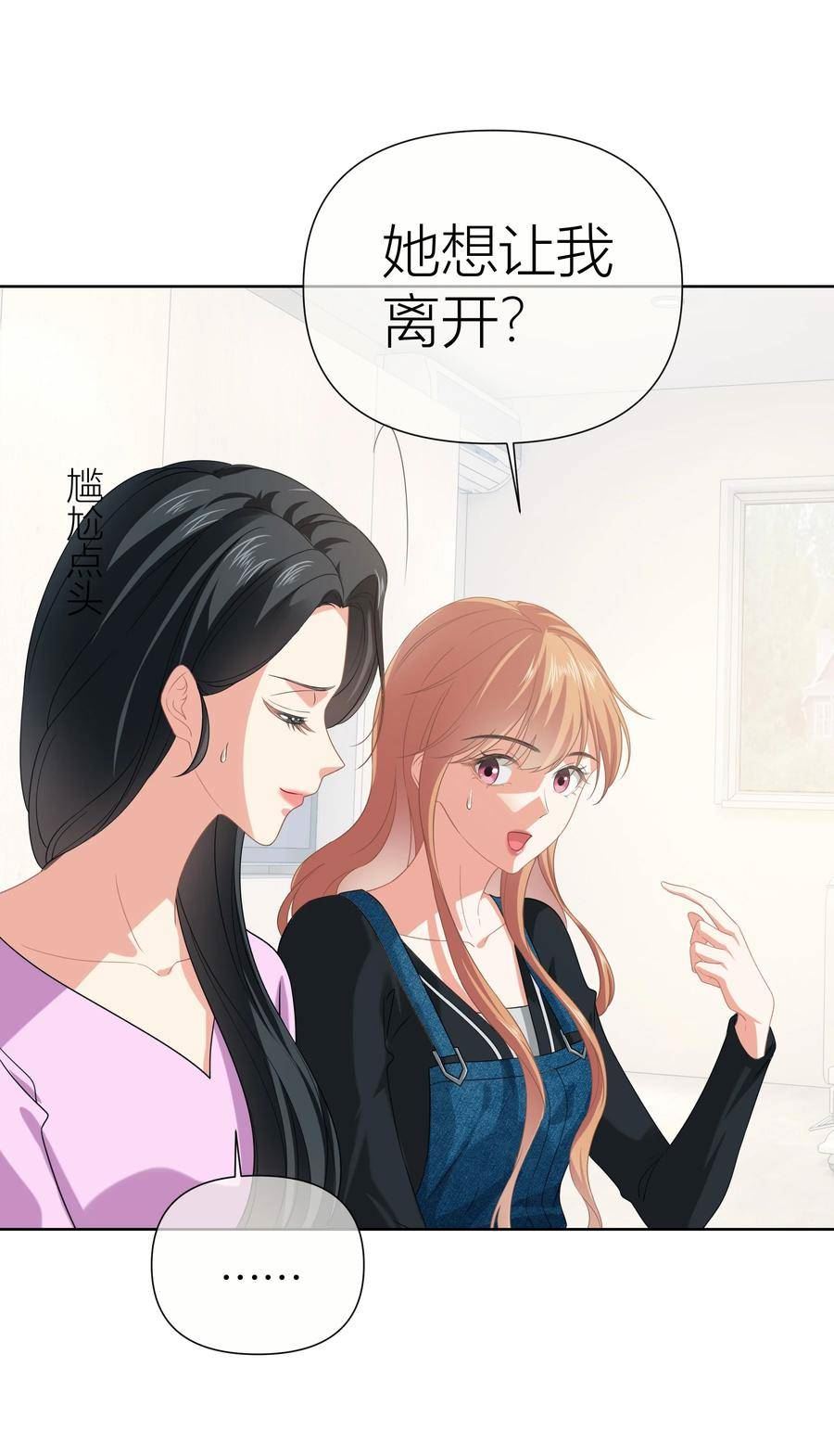 影后一周胖三斤漫画,014餐 反思30图