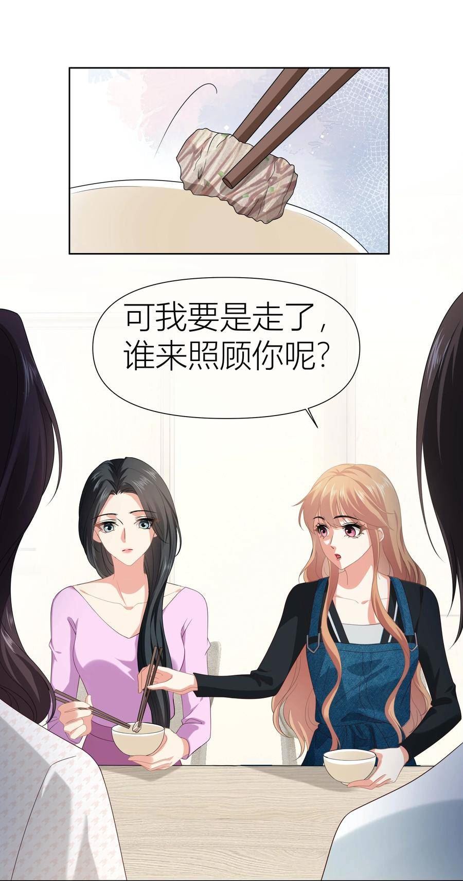 影后一周胖三斤漫画,014餐 反思32图