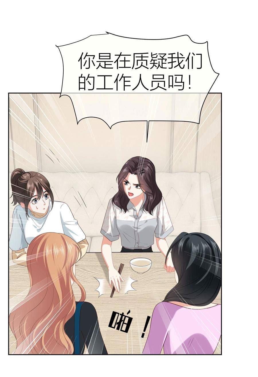 影后一周胖三斤漫画,014餐 反思34图