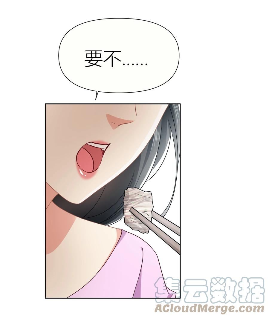 影后一周胖三斤漫画,014餐 反思37图