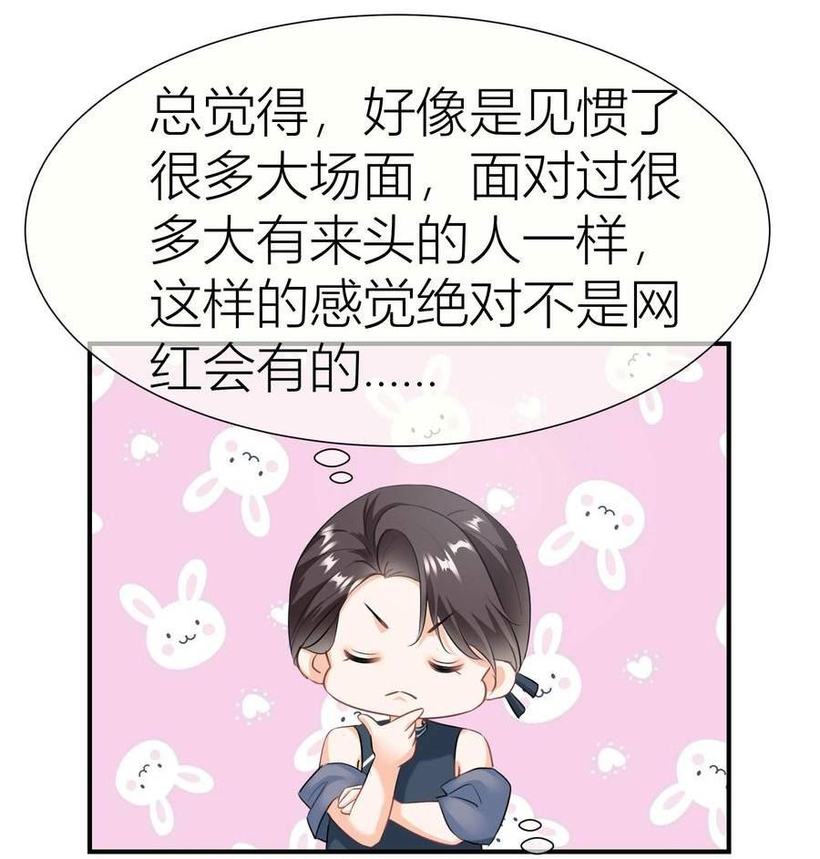 影后一周胖三斤漫画,025餐 打分了26图