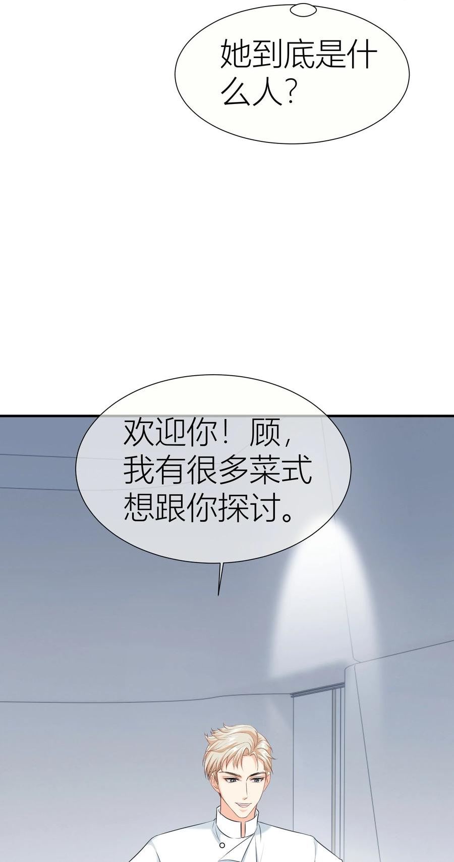 影后一周胖三斤漫画,025餐 打分了27图