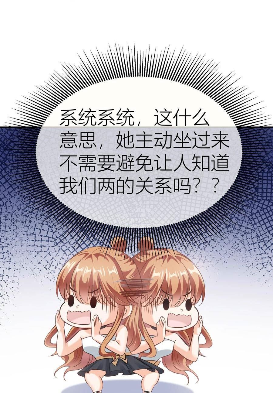 影后一周胖三斤漫画,025餐 打分了38图