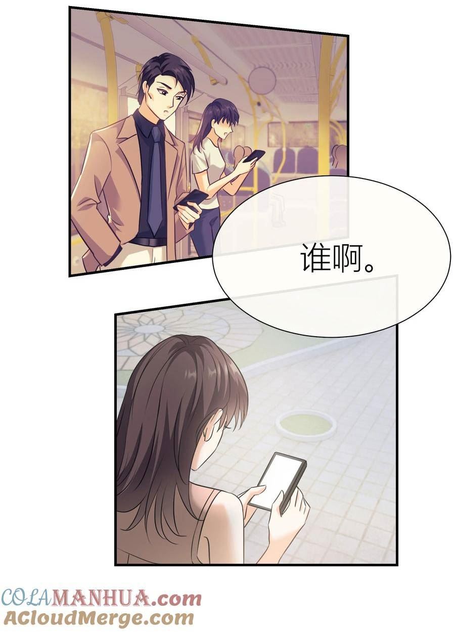 影后一周胖三斤漫画,025餐 打分了7图