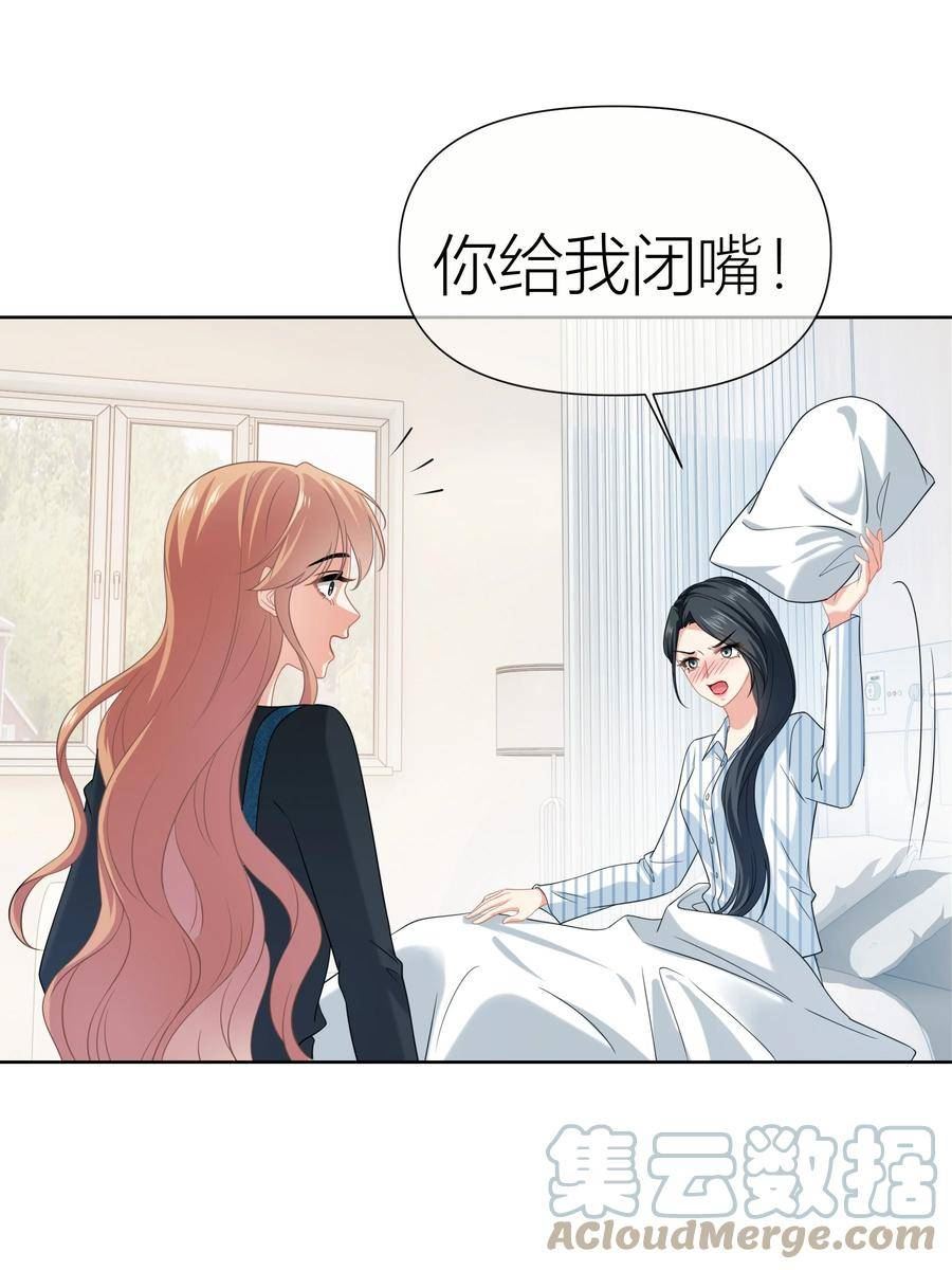 影后一周胖三斤漫画,015餐 独处21图