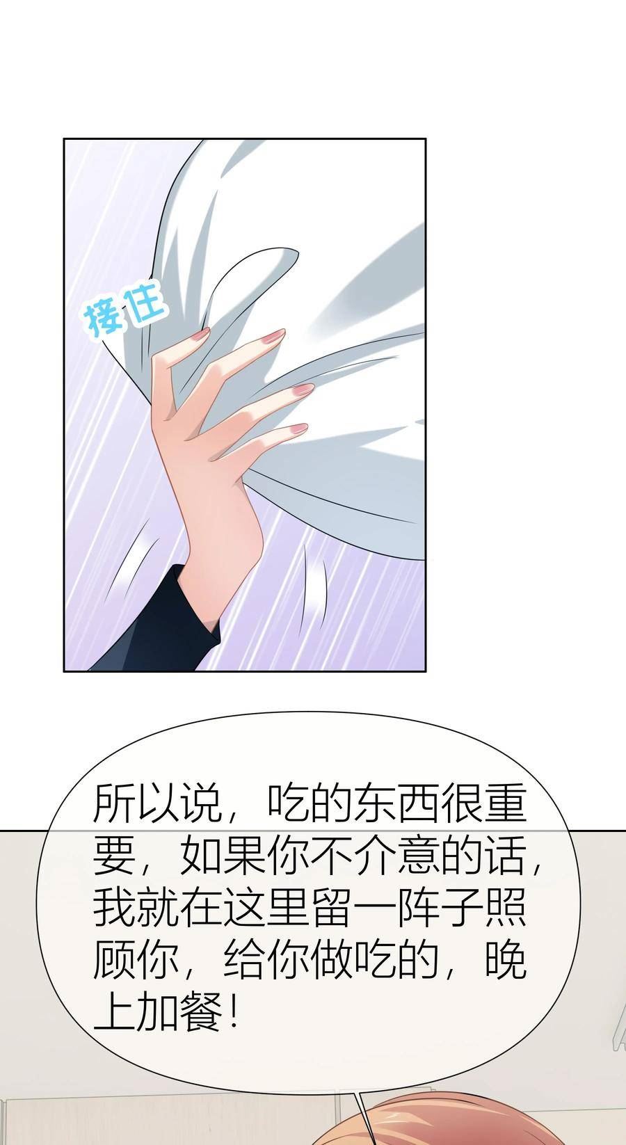 影后一周胖三斤漫画,015餐 独处22图