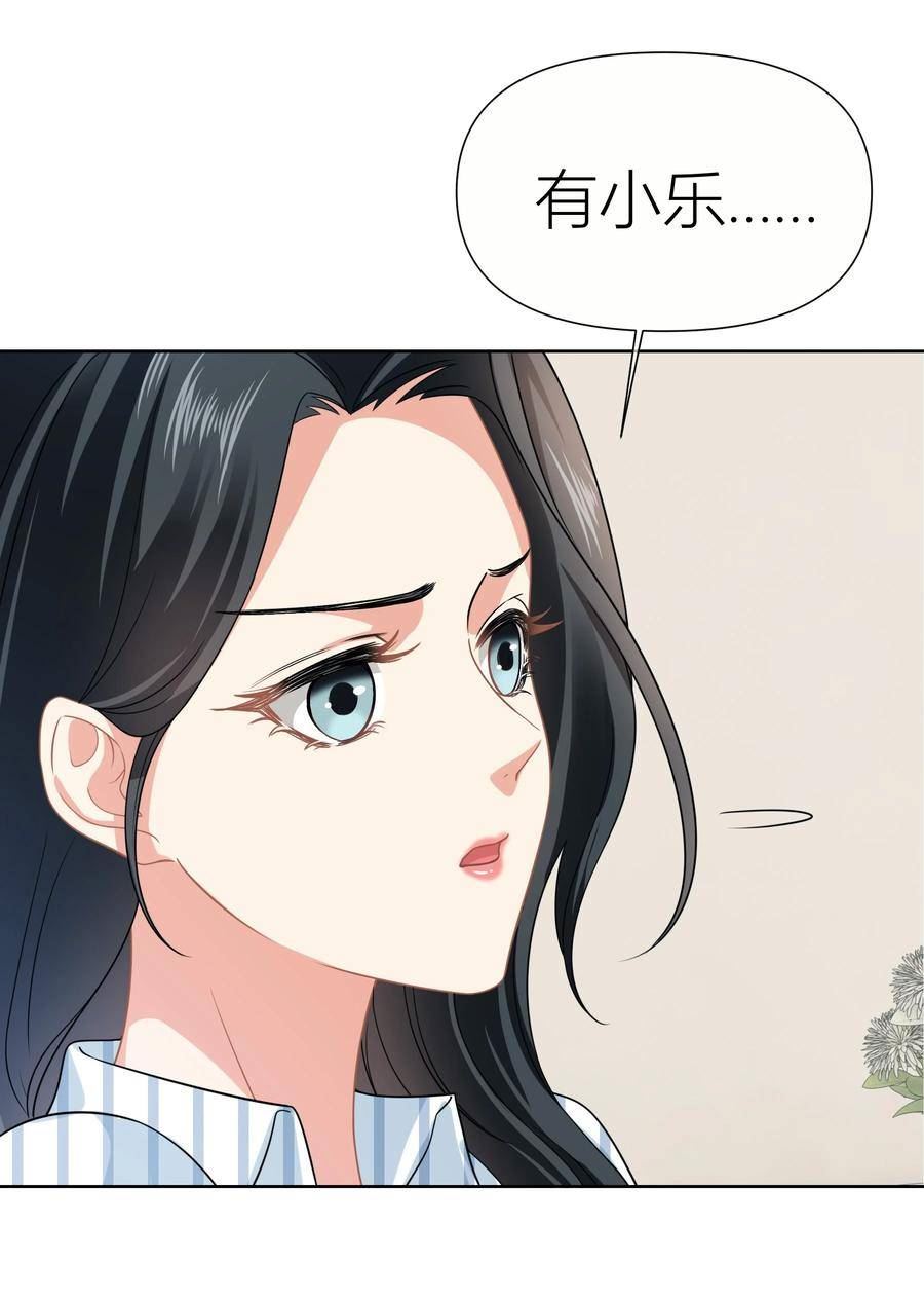 影后一周胖三斤漫画,015餐 独处24图