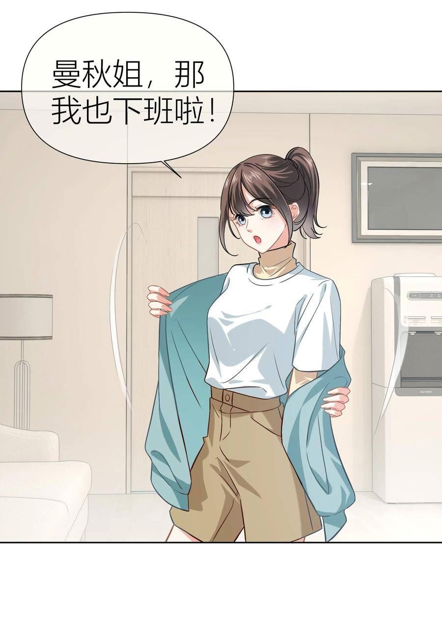 影后一周胖三斤漫画,015餐 独处26图