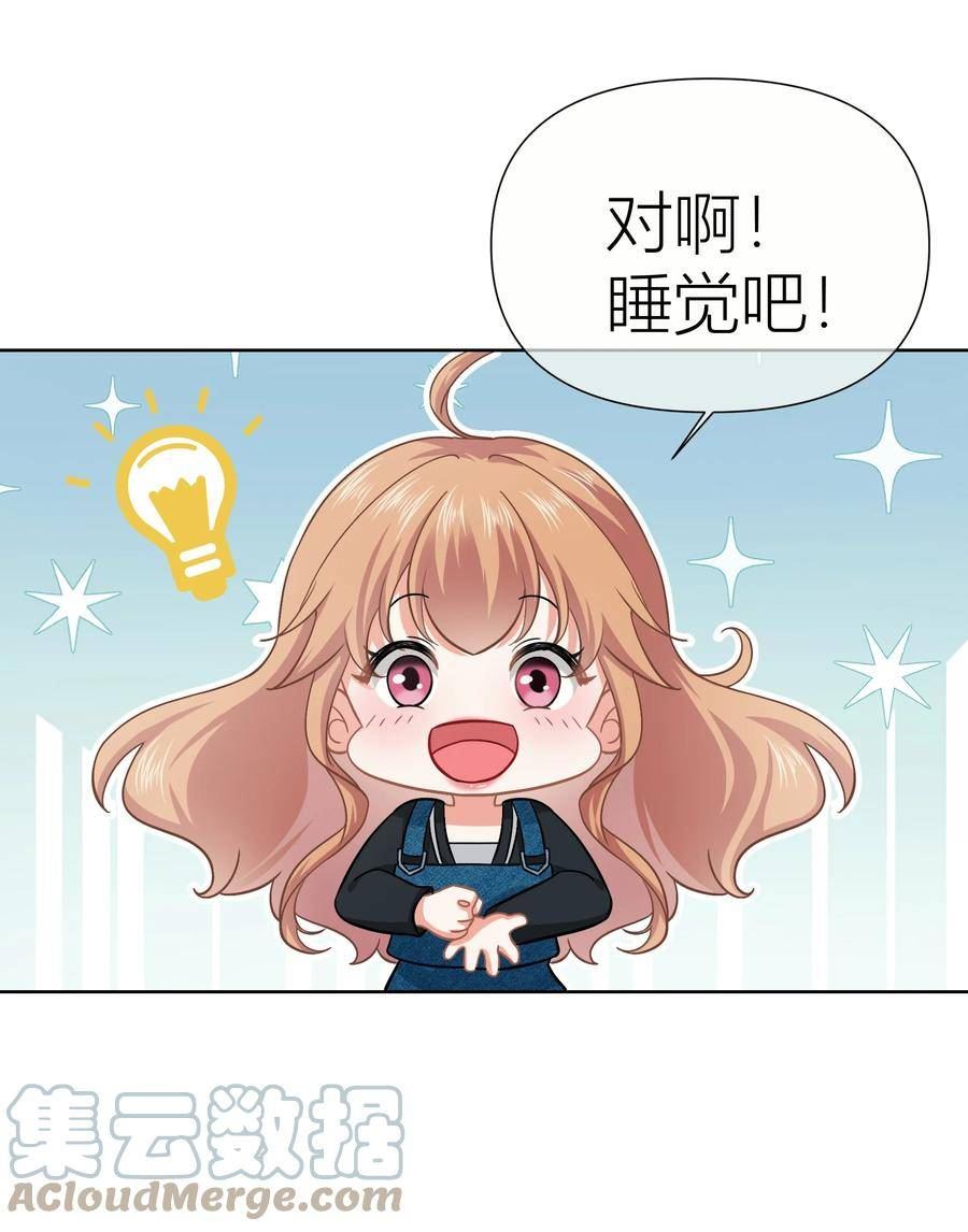 影后一周胖三斤漫画,015餐 独处33图