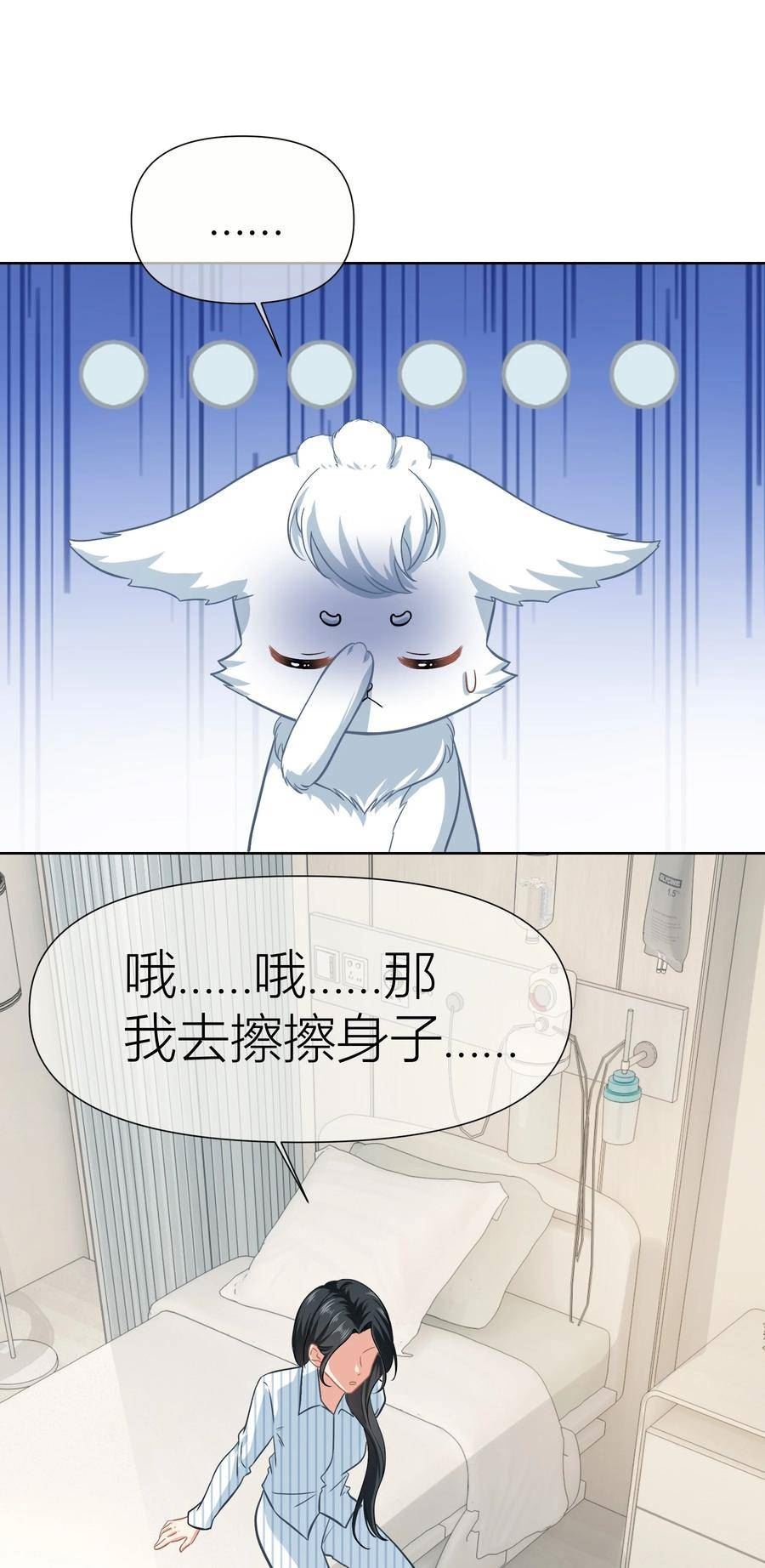 影后一周胖三斤漫画,015餐 独处36图