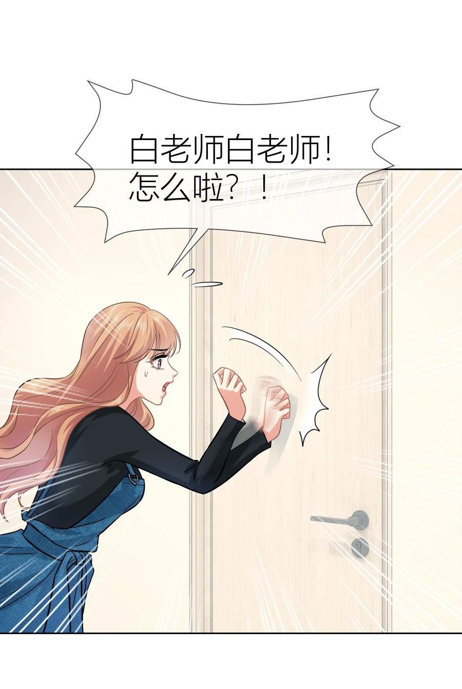 影后一周胖三斤漫画,016餐 浴室秘事20图