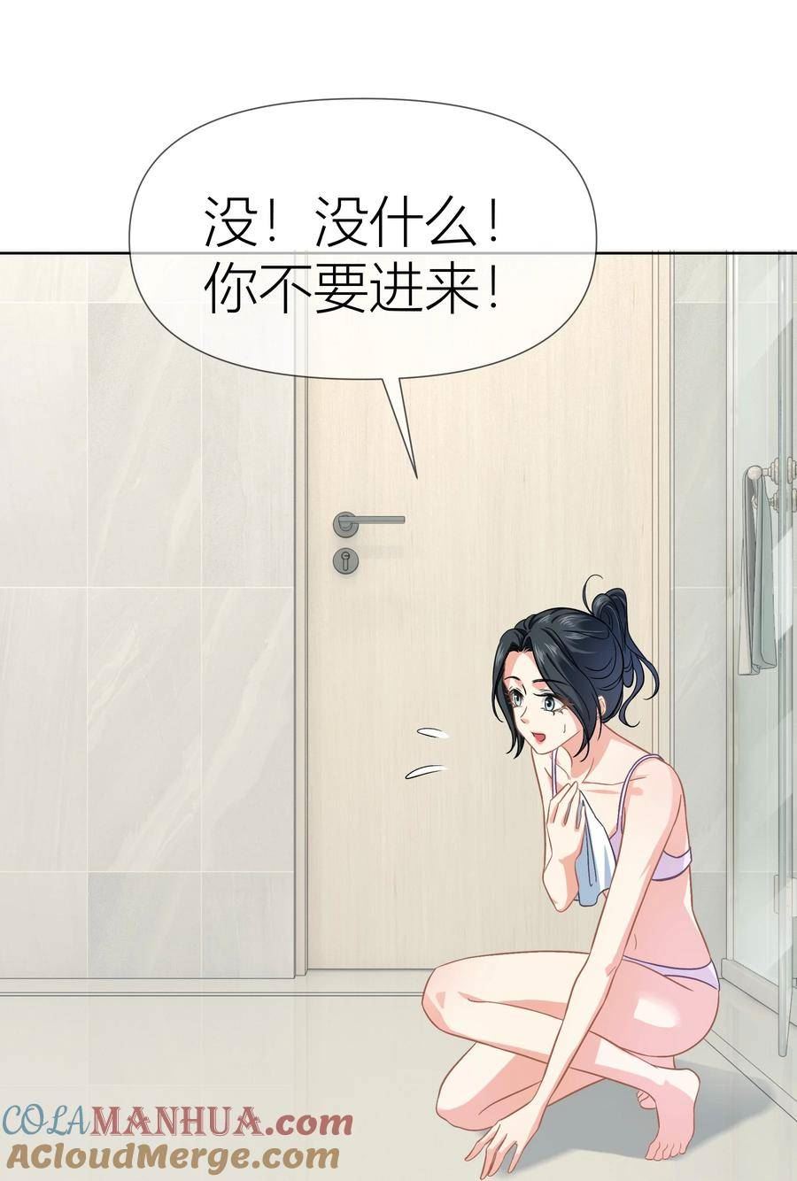 影后一周胖三斤漫画,016餐 浴室秘事21图