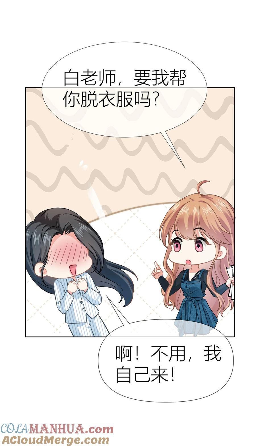 影后一周胖三斤漫画,016餐 浴室秘事5图