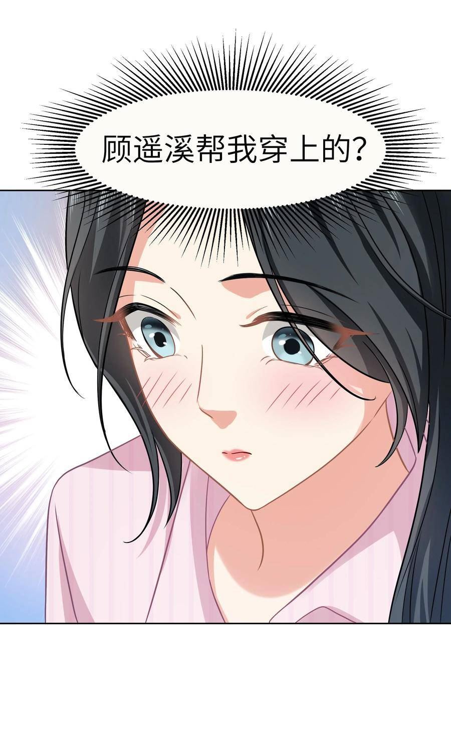 影后一周胖三斤漫画,018餐 睡姿16图