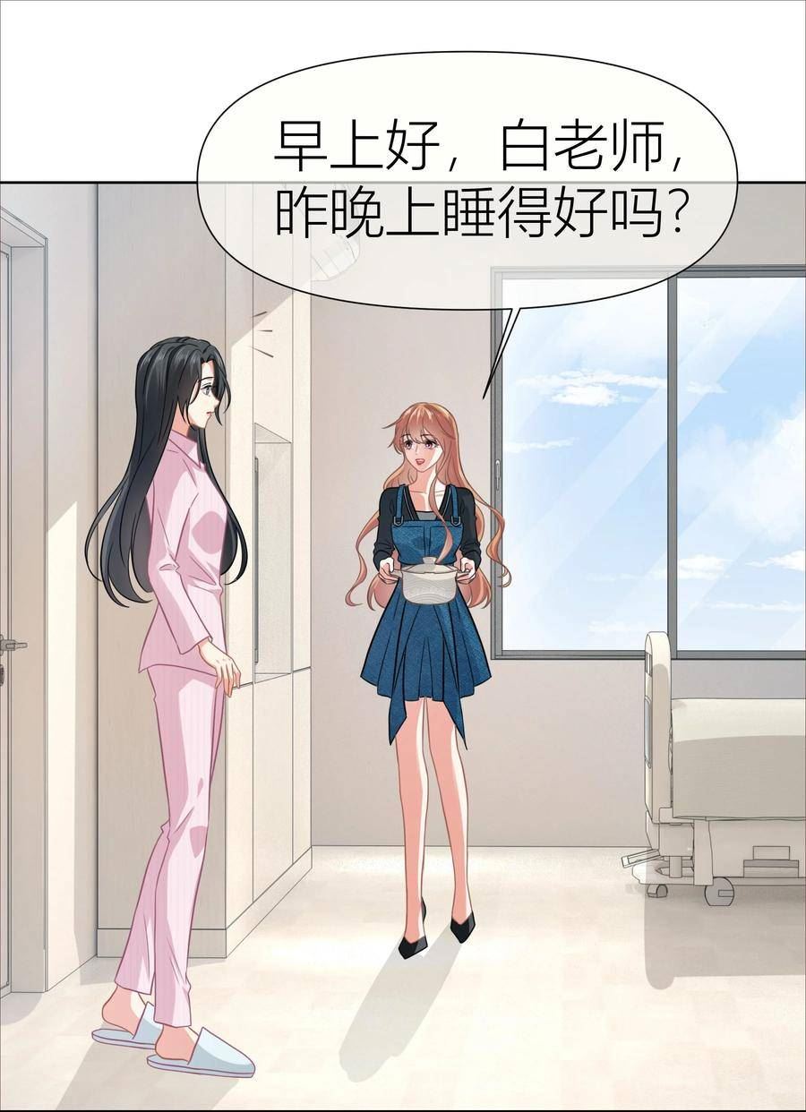 影后一周胖三斤漫画,018餐 睡姿30图