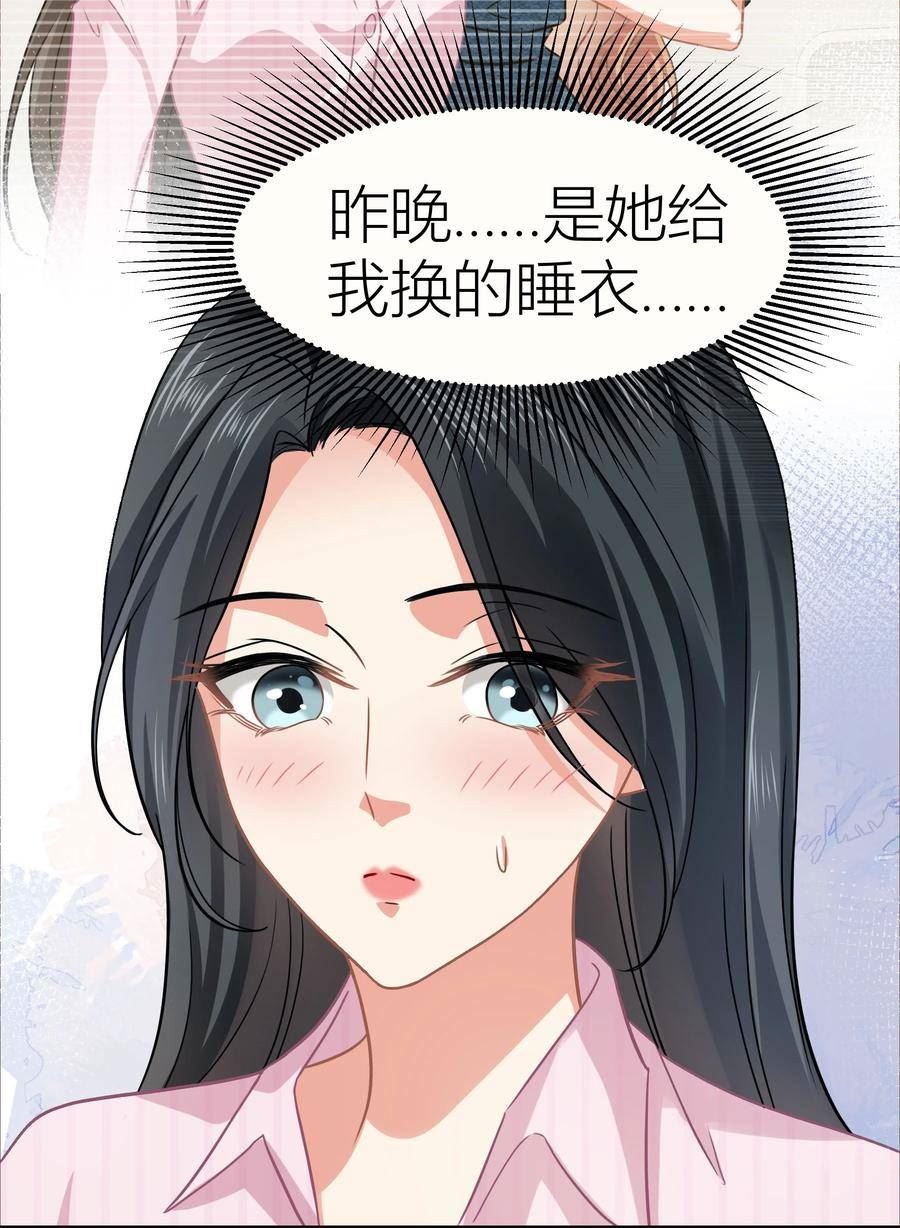 影后一周胖三斤漫画,018餐 睡姿32图