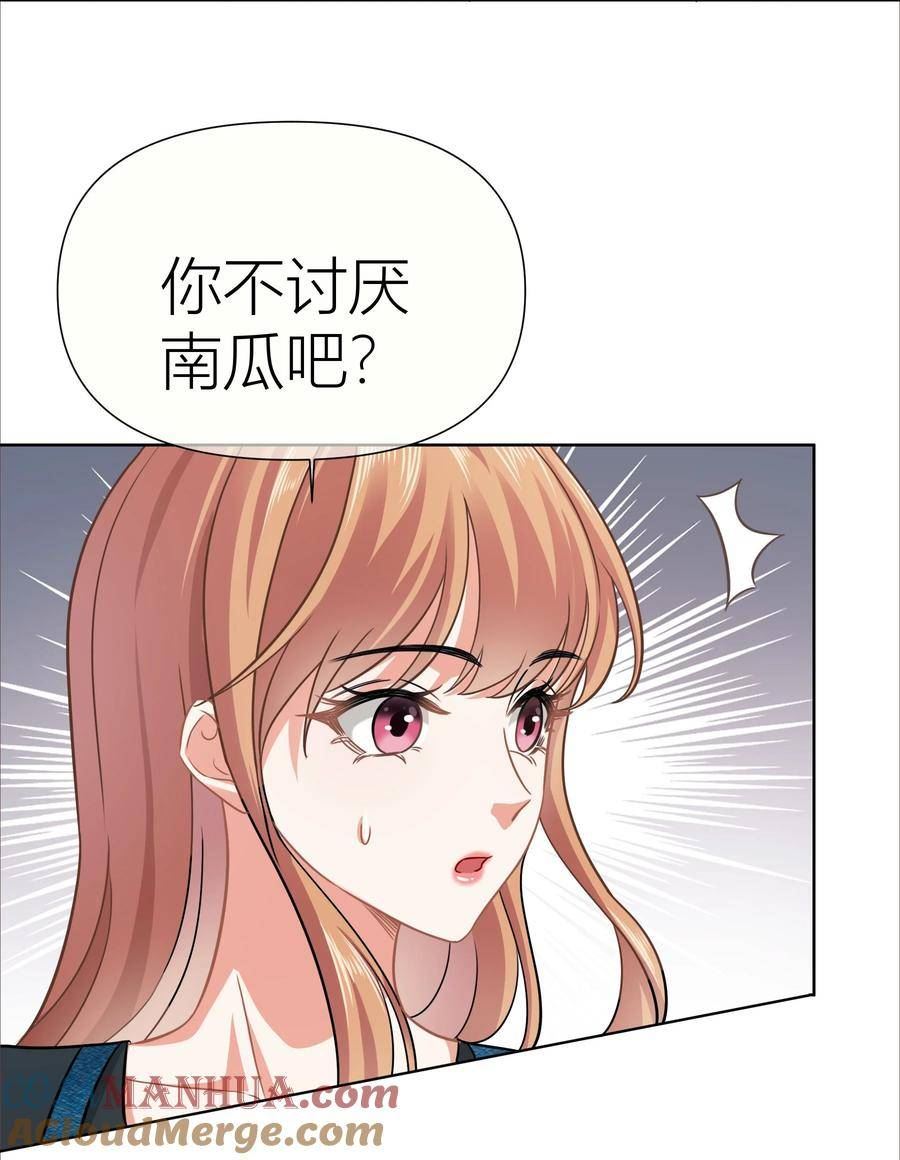 影后一周胖三斤漫画,018餐 睡姿35图