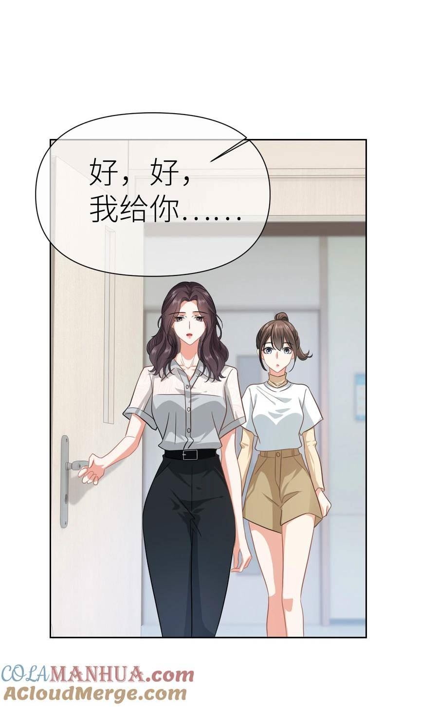 影后一周胖三斤漫画,019餐 她照顾她15图