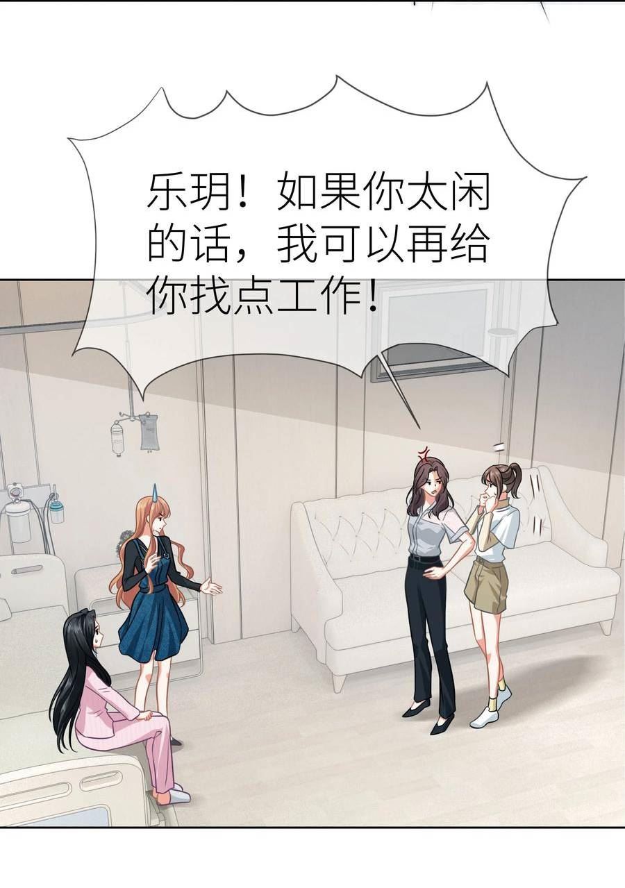 影后一周胖三斤漫画,019餐 她照顾她22图